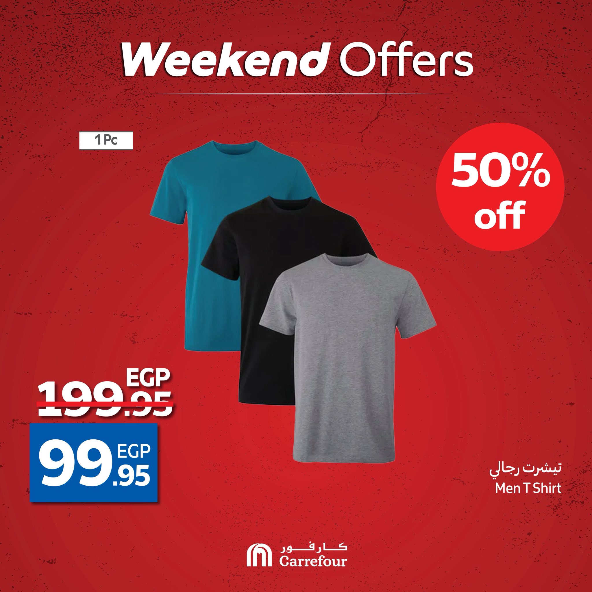 carrefour offers from 14may to 20may 2025 عروض كارفور من 14 مايو حتى 20 مايو 2025 صفحة رقم 53